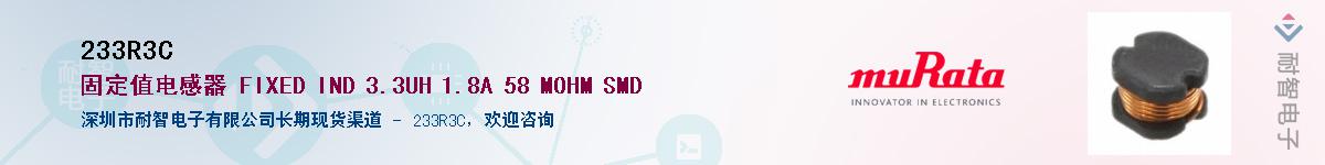 233R3C��Ӧ��-���ǵ���