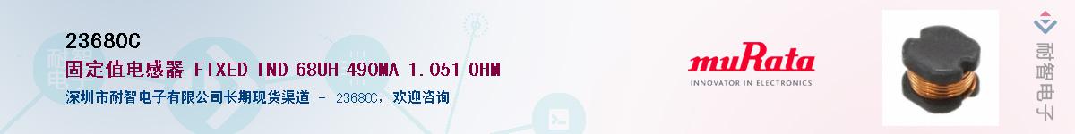 23680C��Ӧ��-���ǵ���
