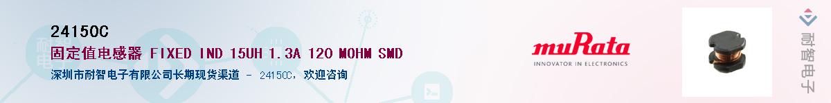24150C��Ӧ��-���ǵ���