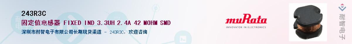 243R3C��Ӧ��-���ǵ���