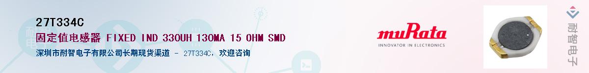 27T334C��Ӧ��-���ǵ���