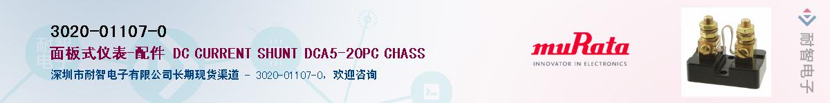 3020-01107-0��Ӧ��-���ǵ���