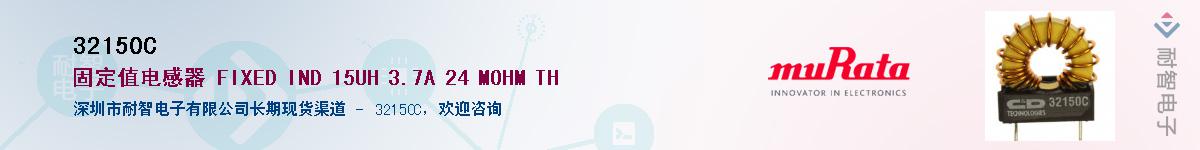 32150C��Ӧ��-���ǵ���