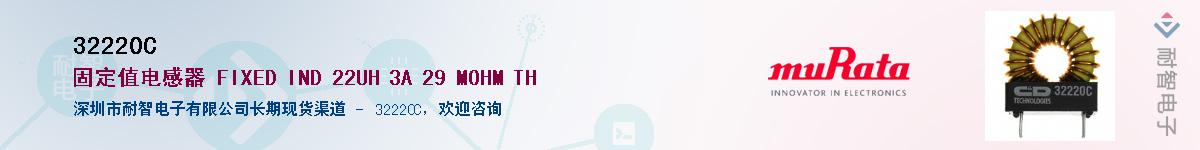 32220C��Ӧ��-���ǵ���