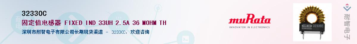 32330C��Ӧ��-���ǵ���