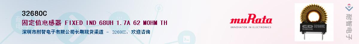 32680C��Ӧ��-���ǵ���