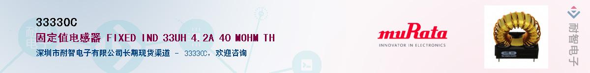 33330C��Ӧ��-���ǵ���