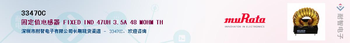 33470C��Ӧ��-���ǵ���