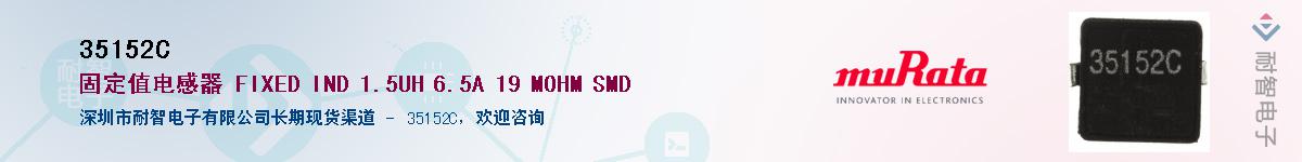 35152C��Ӧ��-���ǵ���