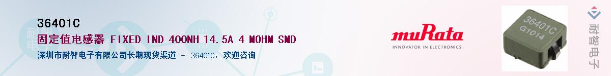 36401C��Ӧ��-���ǵ���