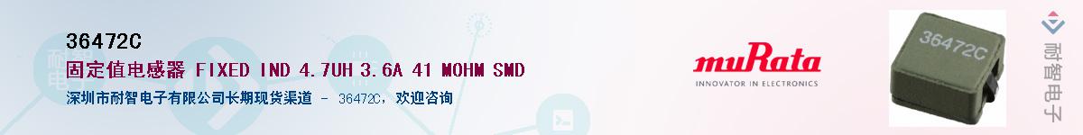 36472C��Ӧ��-���ǵ���
