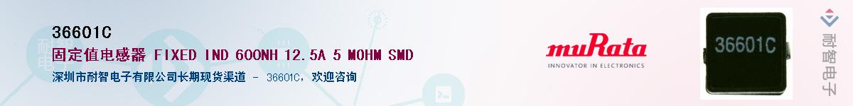 36601C��Ӧ��-���ǵ���