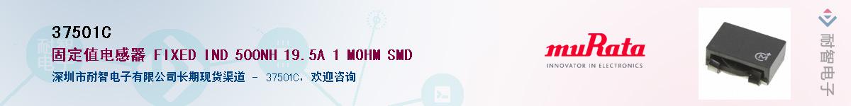 37501C��Ӧ��-���ǵ���