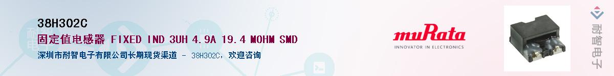 38H302C��Ӧ��-���ǵ���