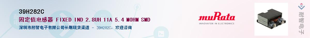 39H282C��Ӧ��-���ǵ���