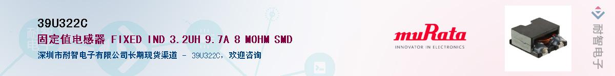 39U322C��Ӧ��-���ǵ���