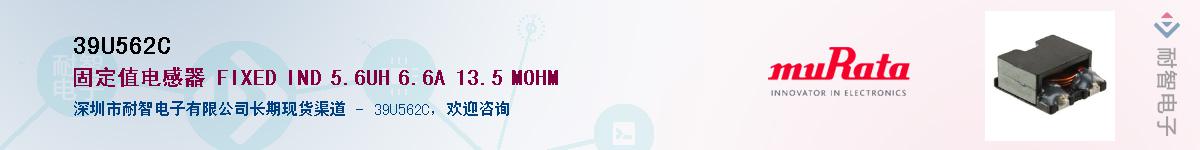 39U562C��Ӧ��-���ǵ���