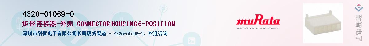 4320-01069-0��Ӧ��-���ǵ���