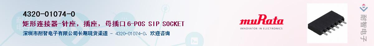 4320-01074-0��Ӧ��-���ǵ���