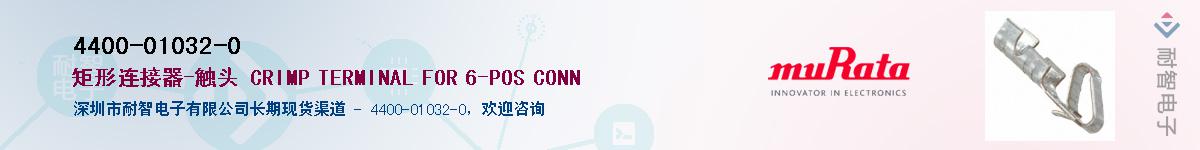 4400-01032-0��Ӧ��-���ǵ���