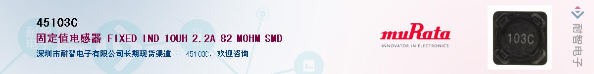 45103C��Ӧ��-���ǵ���