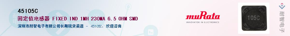 45105C��Ӧ��-���ǵ���