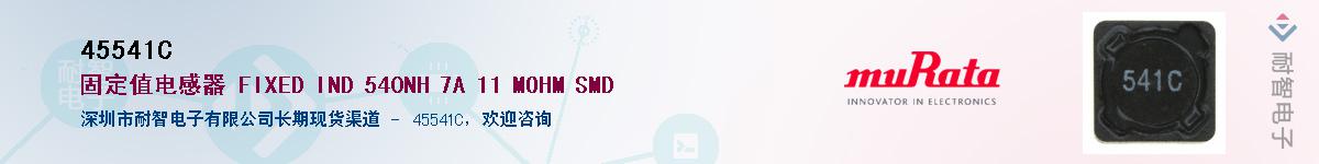 45541C��Ӧ��-���ǵ���