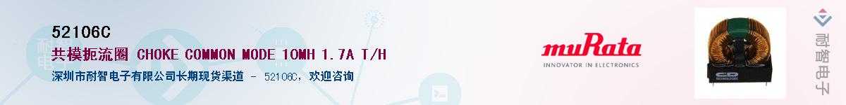 52106C��Ӧ��-���ǵ���