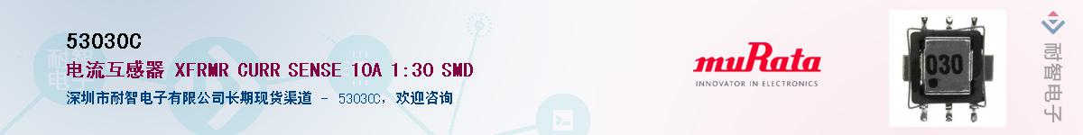 53030C��Ӧ��-���ǵ���