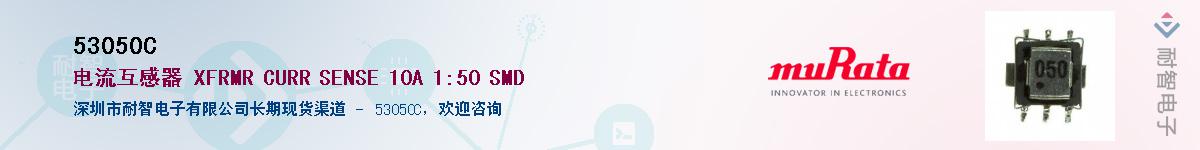 53050C��Ӧ��-���ǵ���