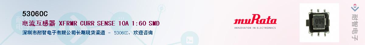 53060C��Ӧ��-���ǵ���