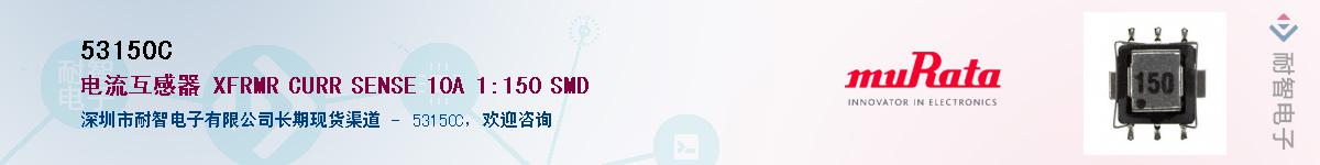 53150C��Ӧ��-���ǵ���