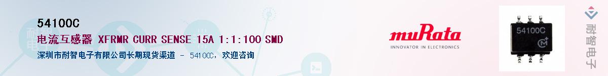 54100C��Ӧ��-���ǵ���