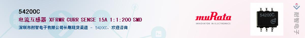 54200C��Ӧ��-���ǵ���