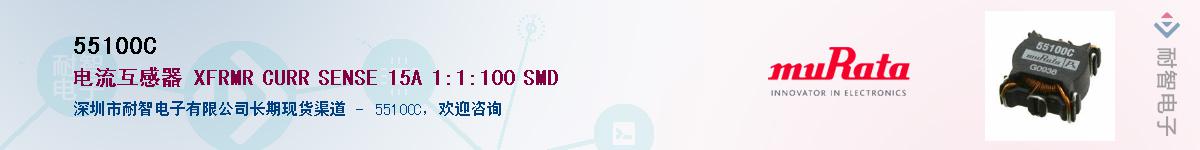 55100C��Ӧ��-���ǵ���