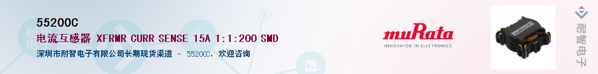 55200C��Ӧ��-���ǵ���