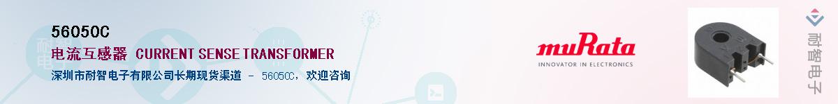 56050C��Ӧ��-���ǵ���