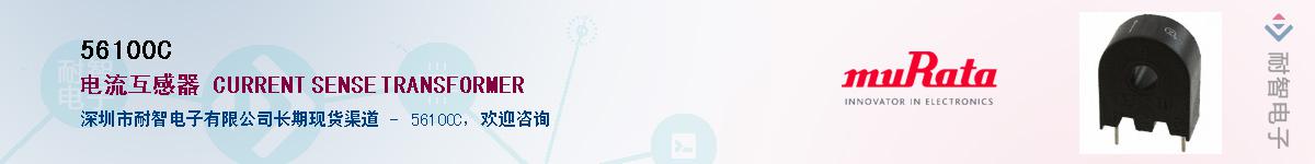 56100C��Ӧ��-���ǵ���