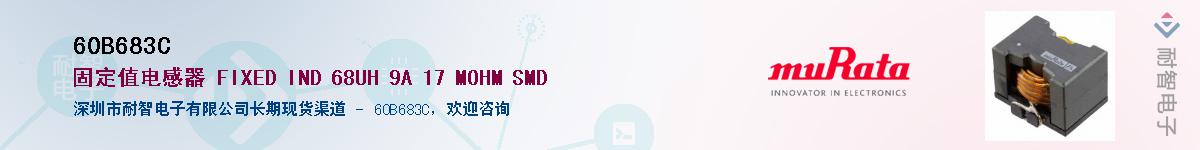 60B683CӦ-ǵ