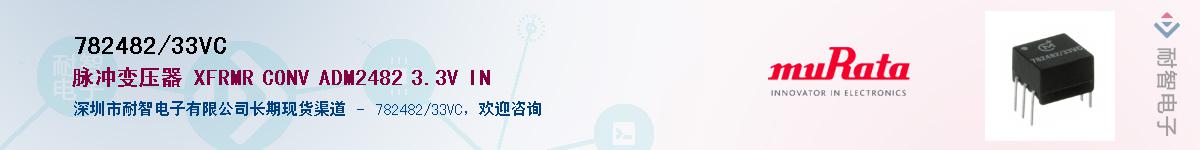 782482/33VC��Ӧ��-���ǵ���