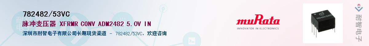 782482/53VC��Ӧ��-���ǵ���