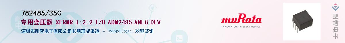 782485/35C��Ӧ��-���ǵ���