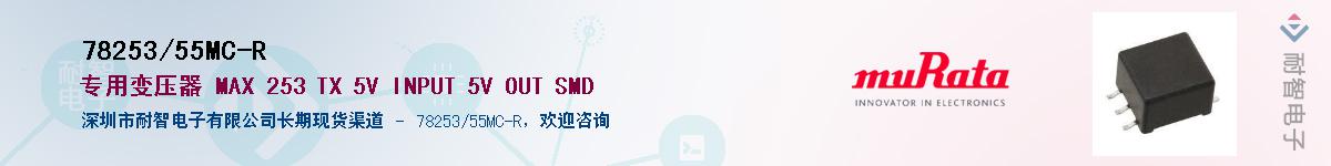 78253/55MC-RӦ-ǵ