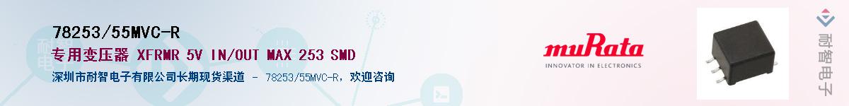 78253/55MVC-RӦ-ǵ