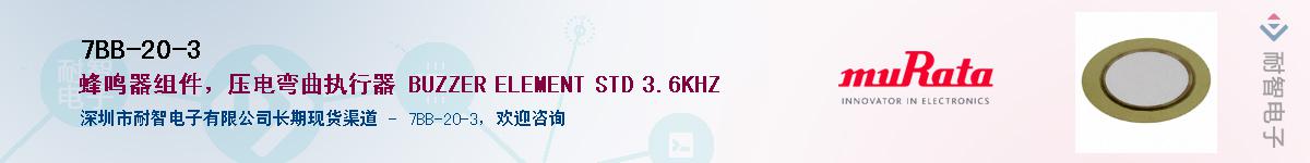 7BB-20-3��Ӧ��-���ǵ���
