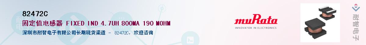 82472C��Ӧ��-���ǵ���