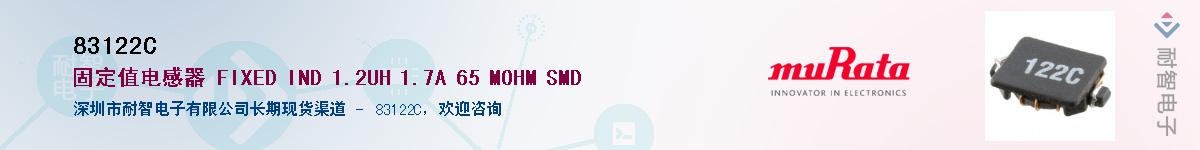 83122C��Ӧ��-���ǵ���