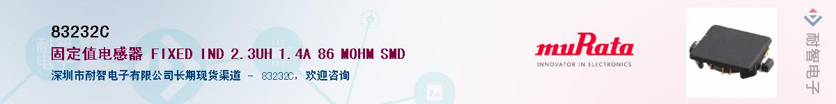 83232C��Ӧ��-���ǵ���