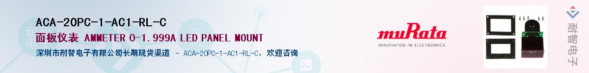 ACA-20PC-1-AC1-RL-C��Ӧ��-���ǵ���