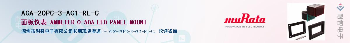 ACA-20PC-3-AC1-RL-C��Ӧ��-���ǵ���